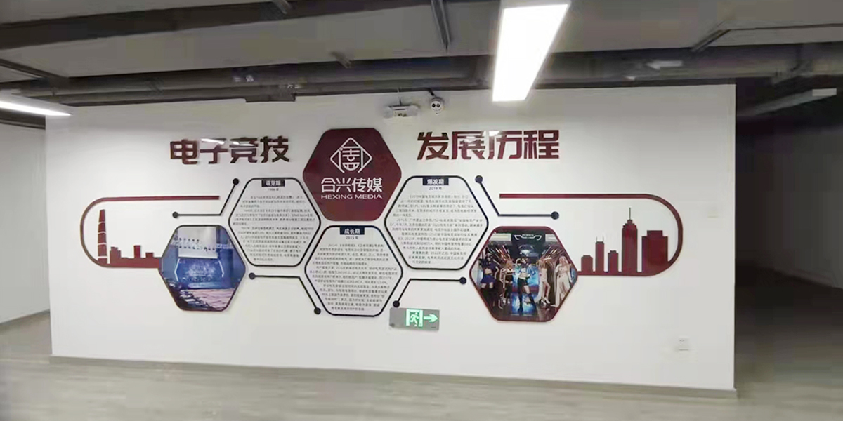 广州合兴传媒企业文化建设项目