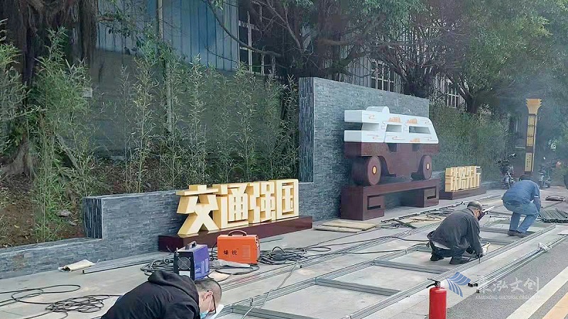动车检修集团《广州动车段》文化建设项目
